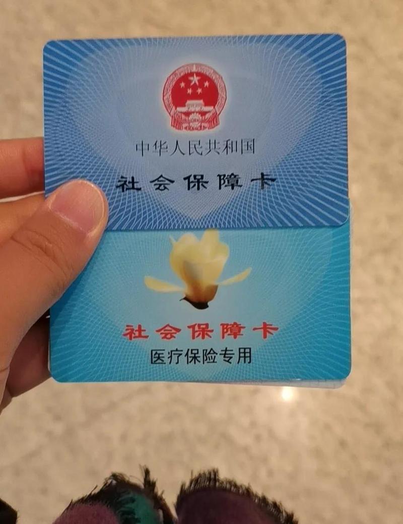 闲置的医保卡放在桌上